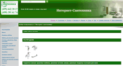 Desktop Screenshot of laniver.ru